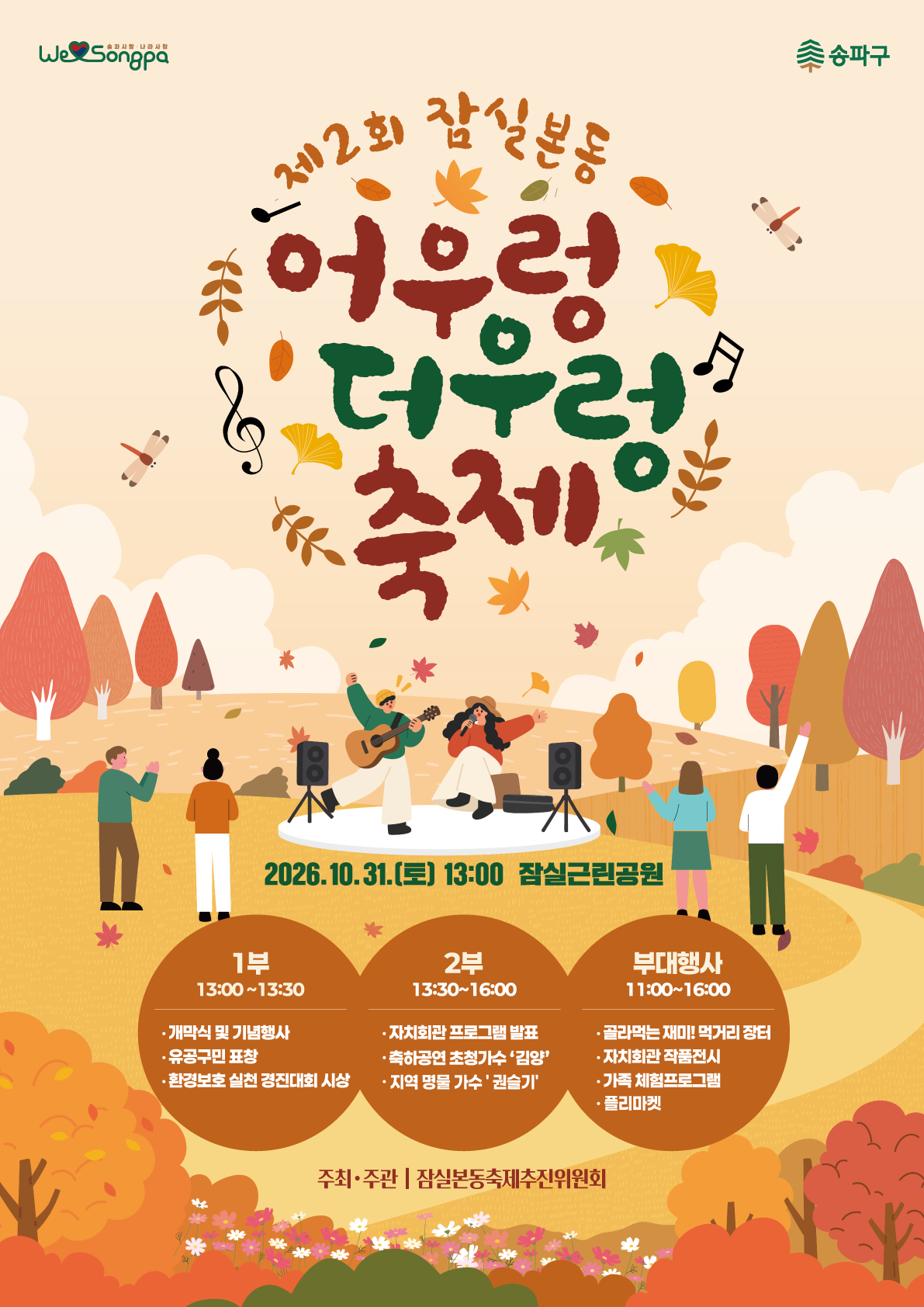 포스터