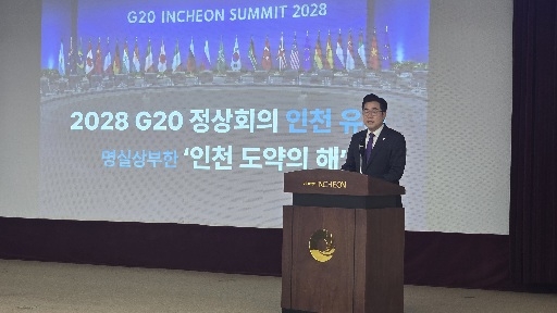 Incheon Mayor Park Chan-dae presents the city's "Incheon Future Industry Repowering" vision. [Photo by Lee Hong-seok]
