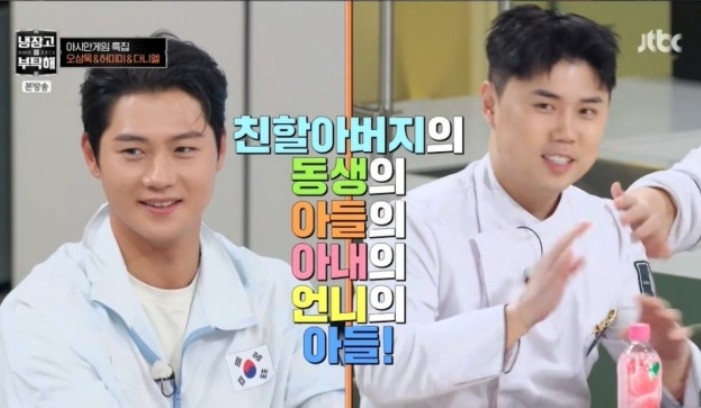 [Screen capture from JTBC's Please Take Care of My Refrigerator]