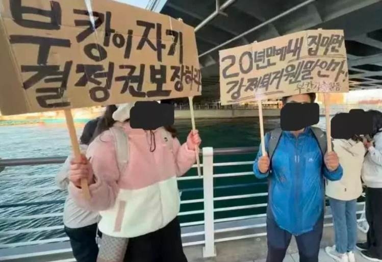 A picket sign at Busan North Port's waterfront park protests the removal of Bukang-i, reading that the shark's right to self-determination must be guaranteed. [Yonhap]