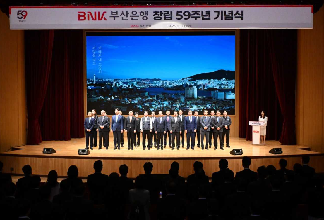 BNK부산은행은 지난 23일 부산은행 본점 대강당에서 임직원 400여 명이 참석한 가운데 창립 59주년 기념식을 개최했다. [BNK부산은행 제공]