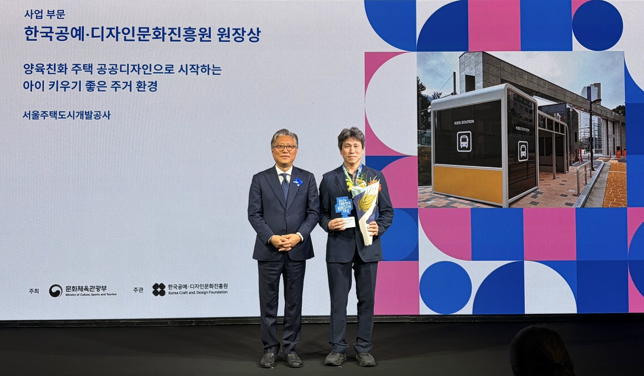 So Dong-jin, head of SH's project management division (right), and Korea Craft & Design Foundation President Kim Gyeong-bae pose for a photo after the award ceremony on Friday. [Seoul Housing & Communities Corporation]