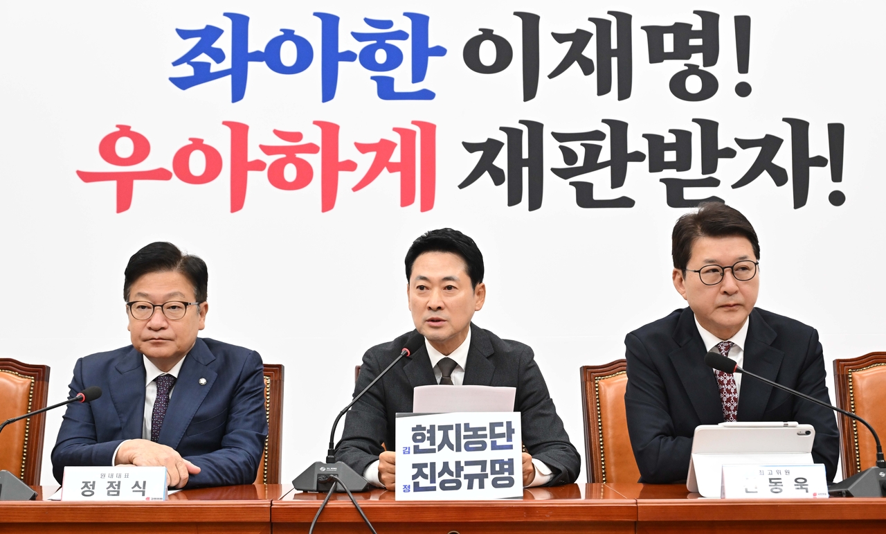 People Power Party leader Jang Dong-hyeok delivers opening remarks at a supreme council meeting held at the National Assembly in Yeouido, Seoul, on Monday morning. (Lee Sang-seop)