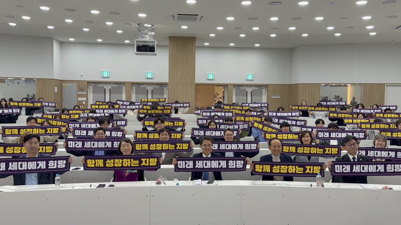 Participants perform a population policy demonstration at the 2026 Population Issues Regional Forum in Daegu, held Monday at Nightingale Hall of the College of Nursing at Kyungpook National University in Buk-gu, Daegu. From left in the front row: Eom Ki-bok, head of the Daegu Regional Coalition on Low Birth Rate Response; Kim Kyung-sun, president of the Korea Institute for Health and Social Affairs; Kim Jin-o, vice chairman of the Presidential Committee on Population Strategy; Daegu Mayor Choo Kyung-ho; and Heo Young-woo, president of Kyungpook National University. [Presidential Committee on Population Strategy]