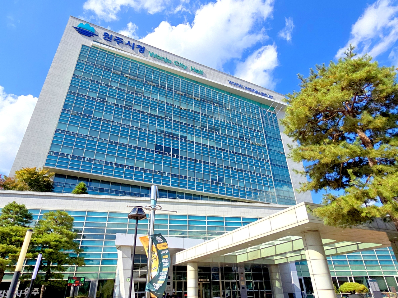 Wonju City Hall