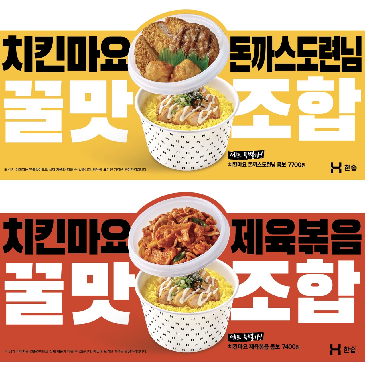 [Provided by Hansot Dosirak]