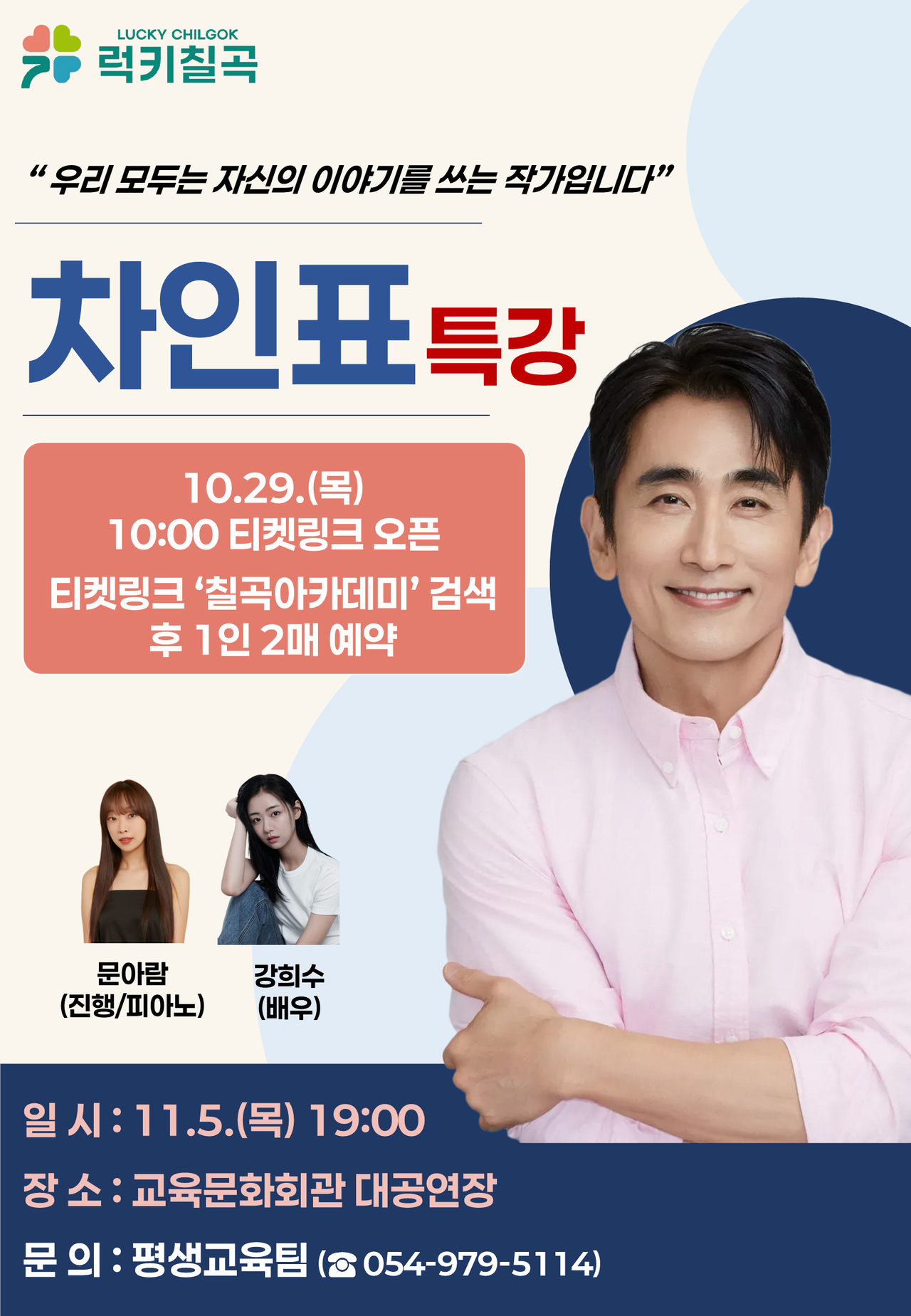 [칠곡군 제공]