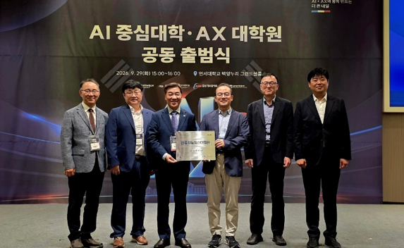 지난달 29일 열린 ‘AI중심대학·AX대학원 공동 출범식’에서 배선우(오른쪽 두 번째) KG스틸 기술연구소장과 정춘호(왼쪽 두 번째) 선행연구팀장 등 참석자들이 기념촬영을 하고 있다. [KG스틸 제공]
