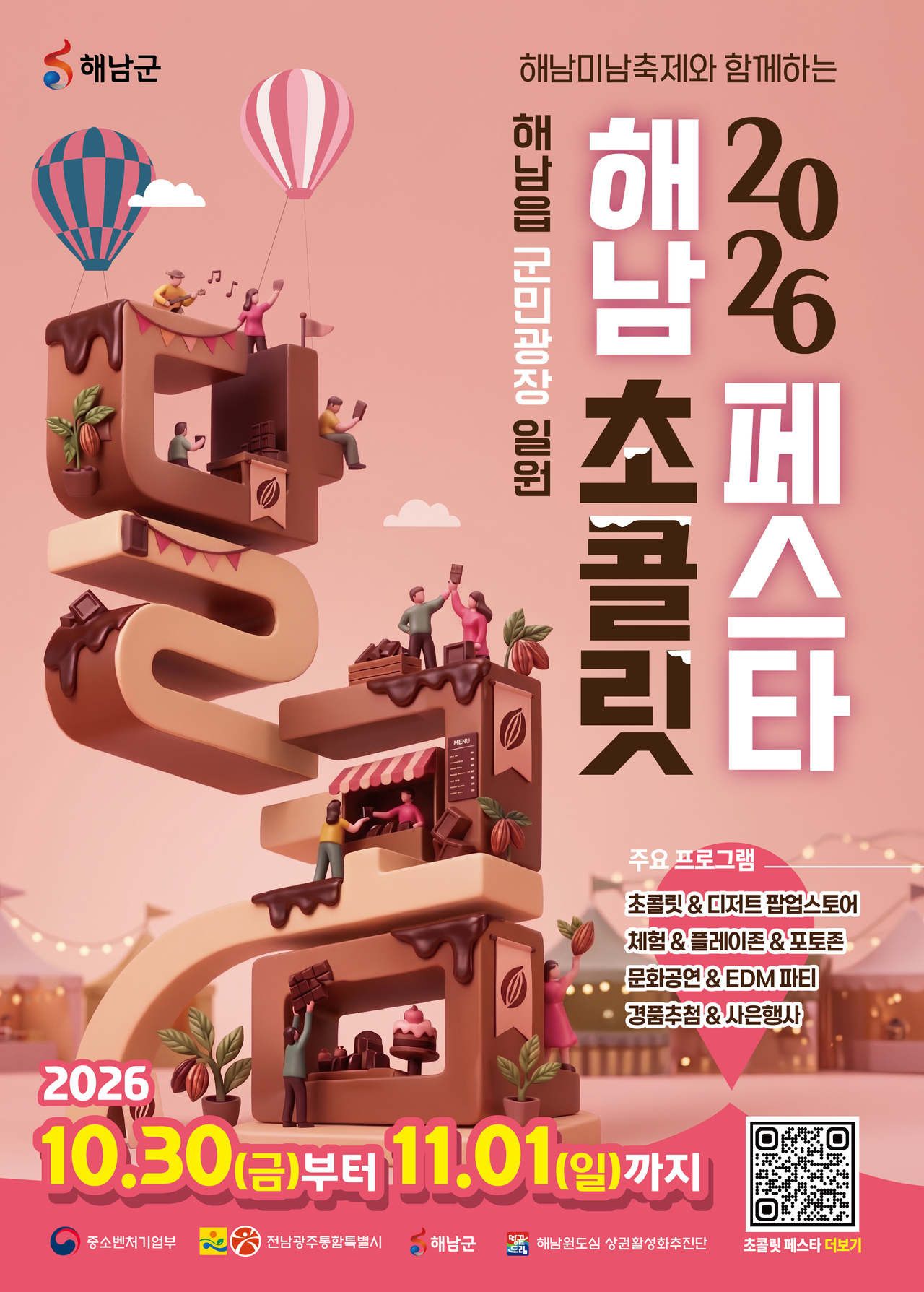 홍보물