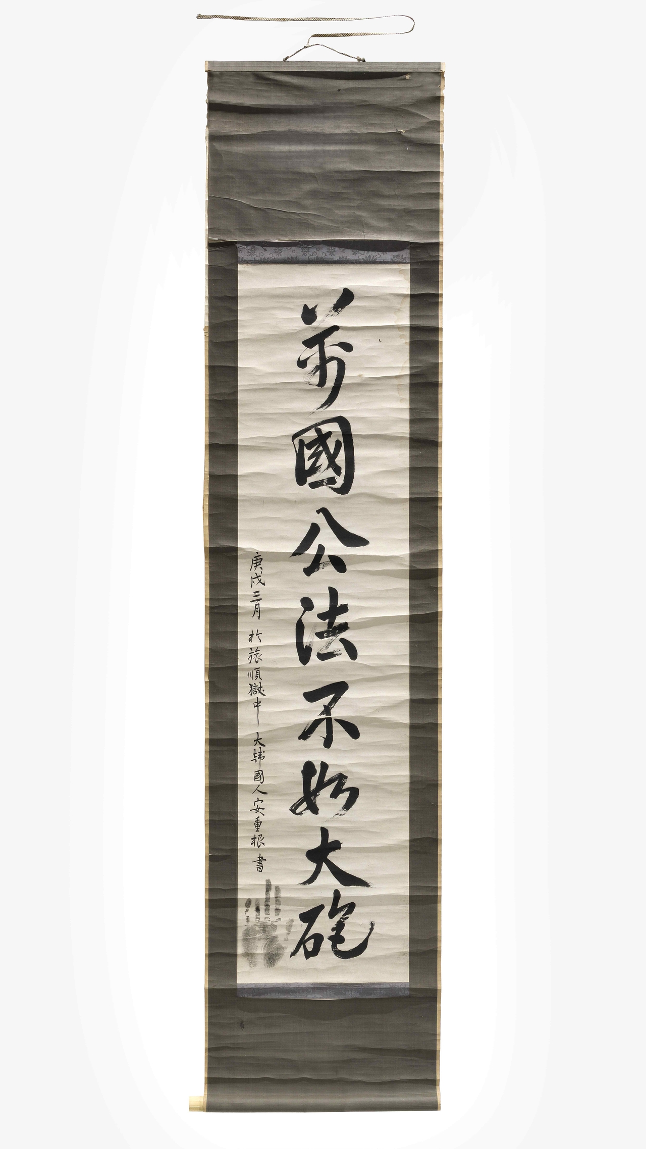 An Jung-geun's calligraphic work "Mangukgongbeop Bulyeo Daepyo" [National Palace Museum of Korea]
