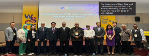 세계스마트시티엑스포(WSCE) 2023 킥오프회의 장면. (2023년 9월, 일산)