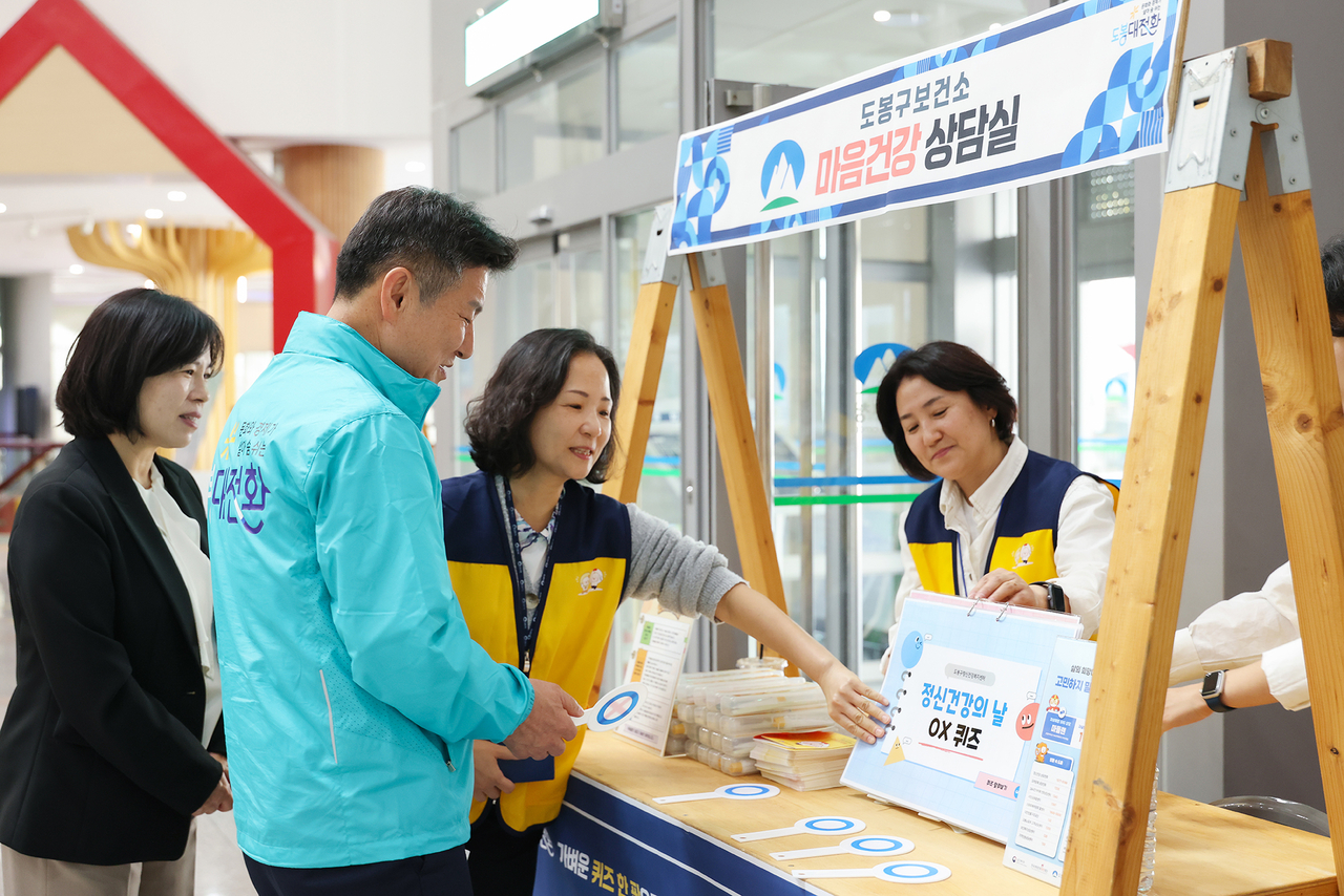 도봉구 마음건강 상담실