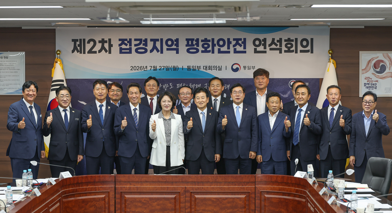 접경지 시장군수협의회가 26일 양구에서 열린다. 사진은 통일부 주관 접경지역 평화안전연석회의 모습