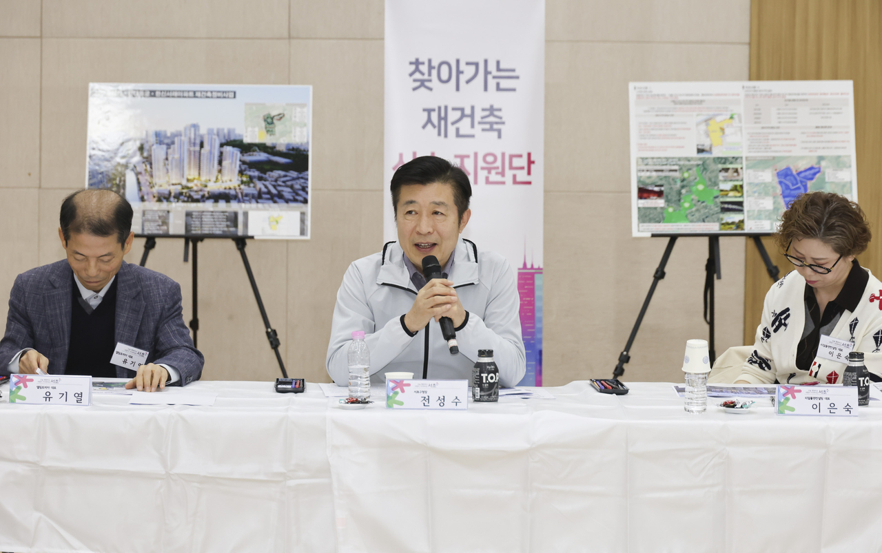 재건축 신속지원단