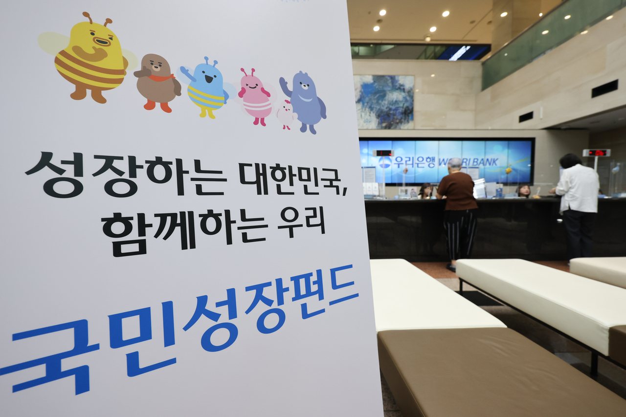 지난 9월 서울 중구 우리은행 본점에 2차 국민참여형 국민성장펀드 관련 안내문이 설치된 모습. [연합]