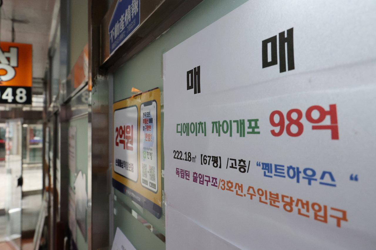 Property listings at a real estate agency in Seoul on Oct. 16 include an apartment at The H Xi Gaepo with an asking price of 9.8 billion won ($7.42 million). (Yonhap)