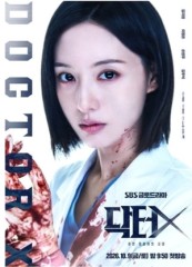 ‘닥터X’ 이번엔 ‘버스정류장’ 도로법 위반 신고 당했다