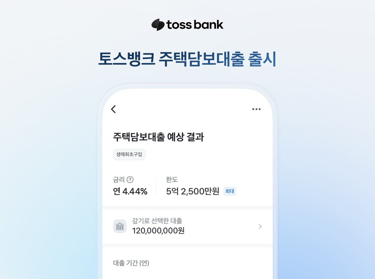 [Toss Bank]