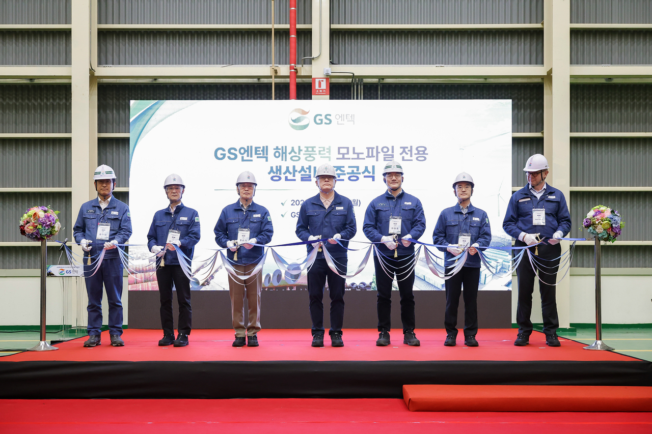 GS엔텍 해상풍력 모노파일 전용 생산설비 준공식 현장. [GS엔텍 제공]