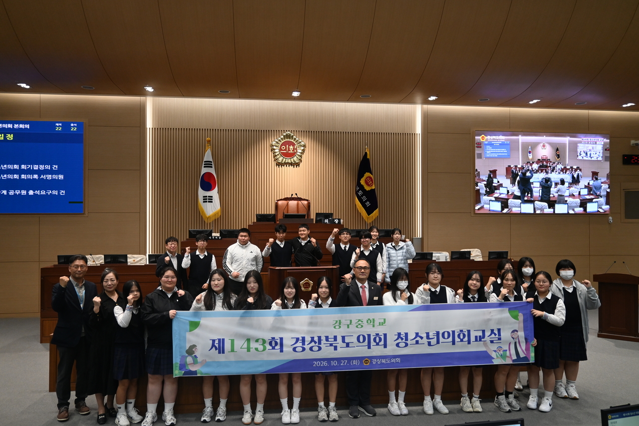 [경북도의회 제공]