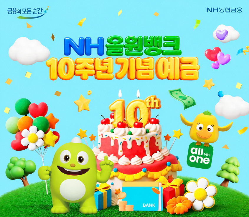 Provided by NH NongHyup Bank