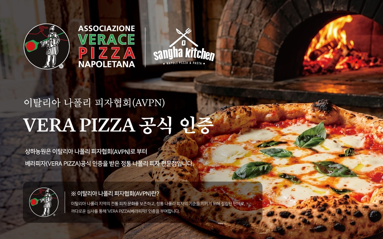 [상하키친 제공]