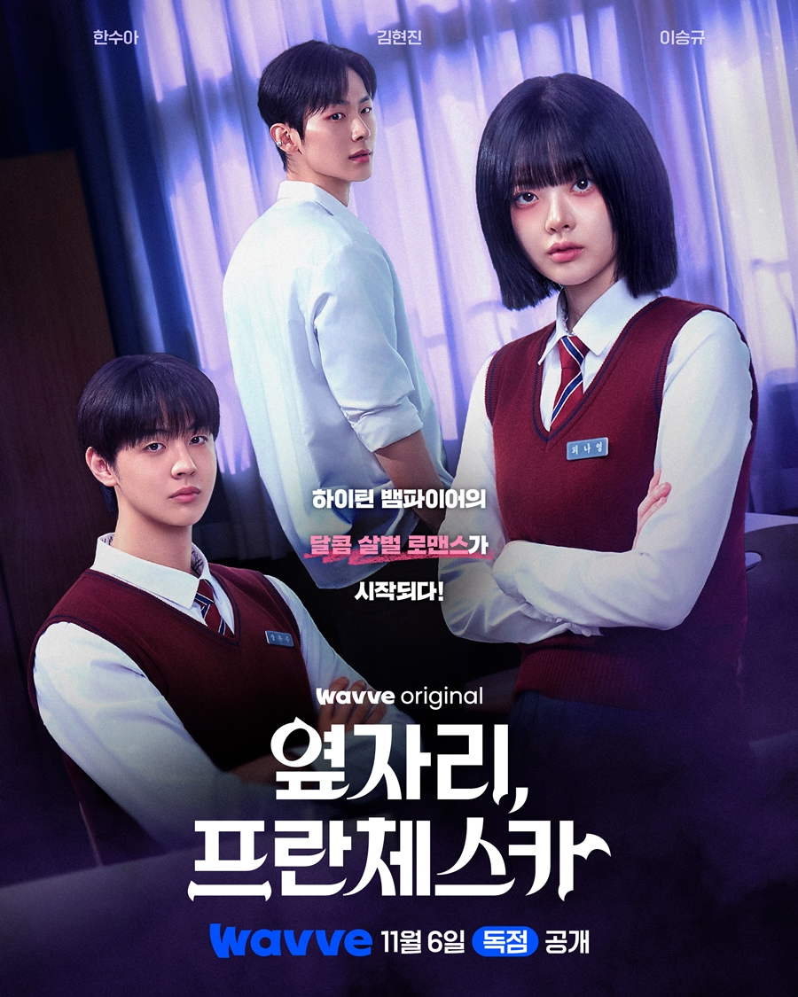 사진=웨이브 제공