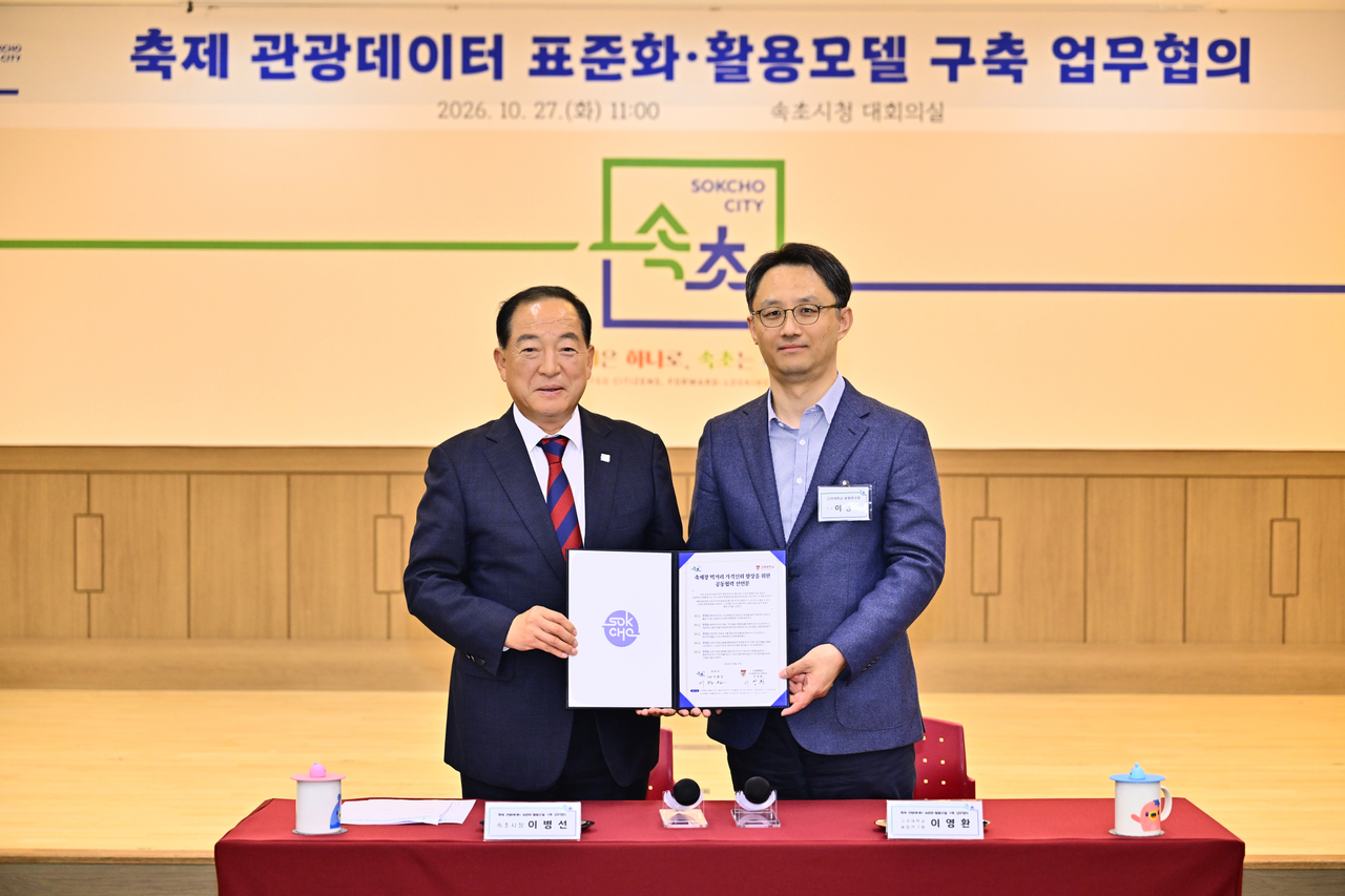 Sokcho Mayor Lee Byung-sun (left)