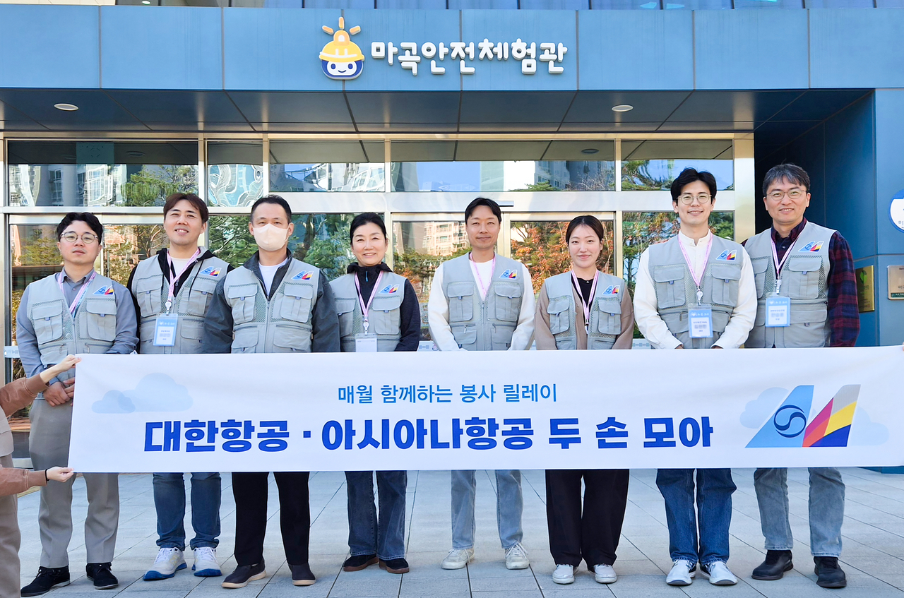 마곡안전체험관 견학 지원 봉사활동에 참여한 대한항공·아시아나항공 임직원들이 기념사진을 촬영하는 모습. [대한항공 제공]