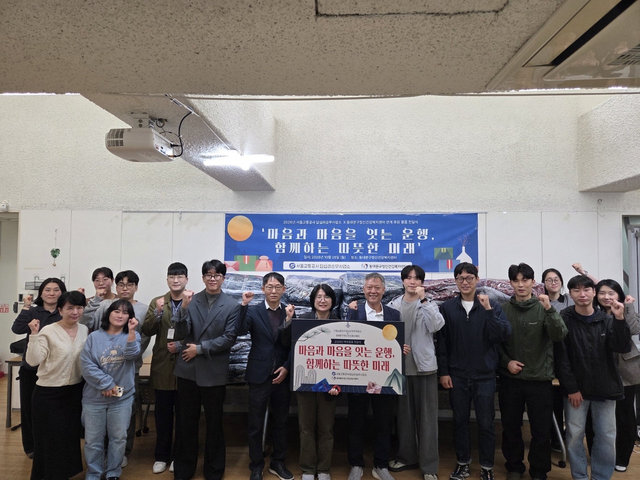 이불 전달식