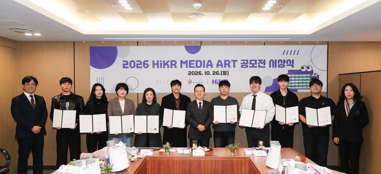 2026 HiKR 미디어 아트 공모전 시상식 기념 촬영  [한국관광공사 제공]