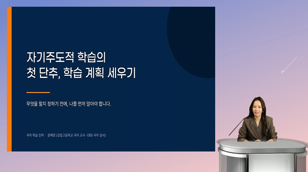 'The Sense of Learning' content by teacher Yun Hye-jeong