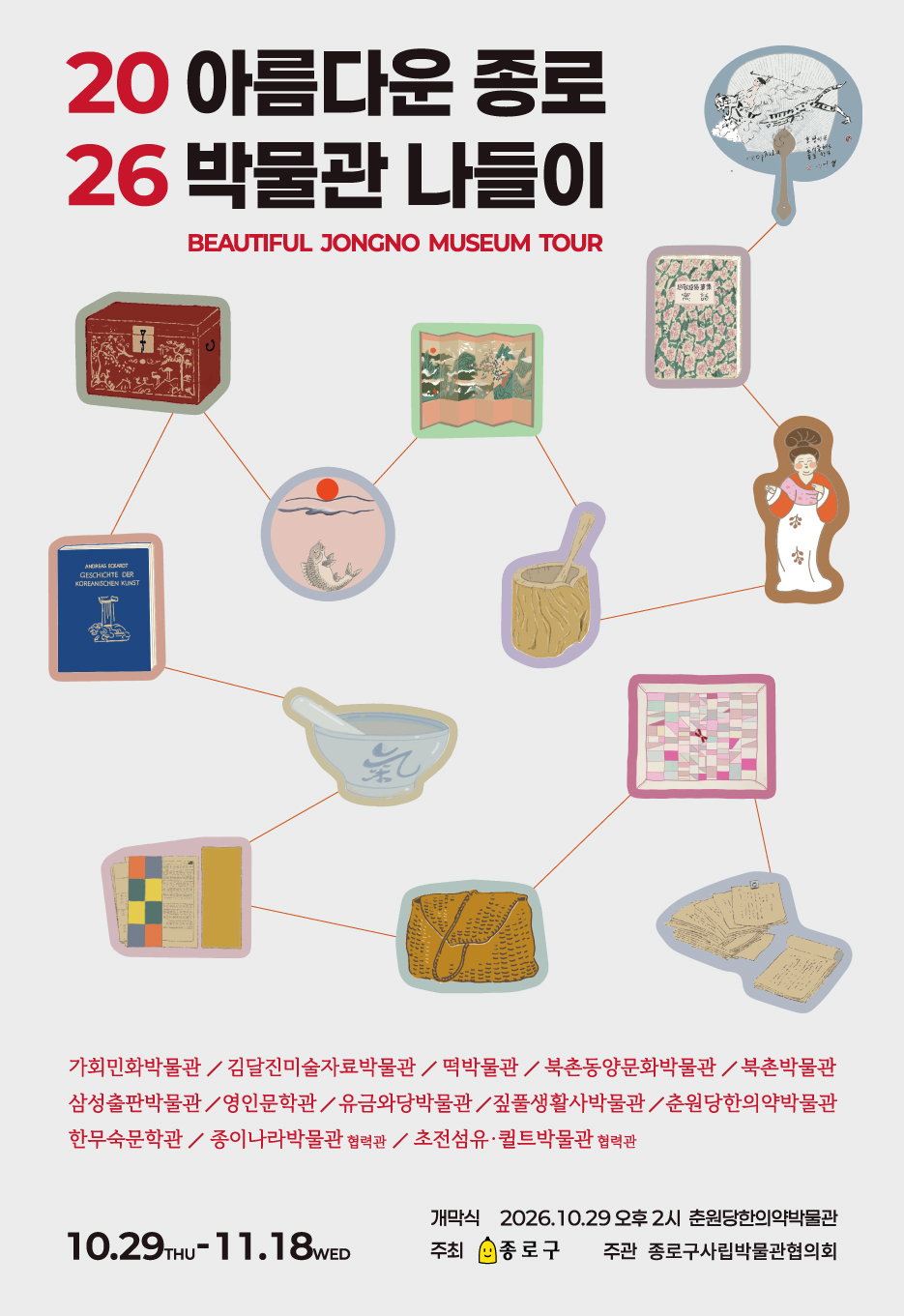 Event poster