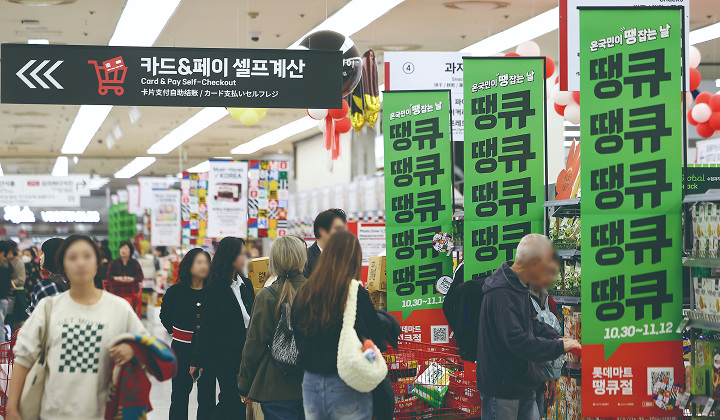 Shoppers browse products at a hypermarket hosting an event tied to the 2025 Korea Grand Festival.  (Newsis)