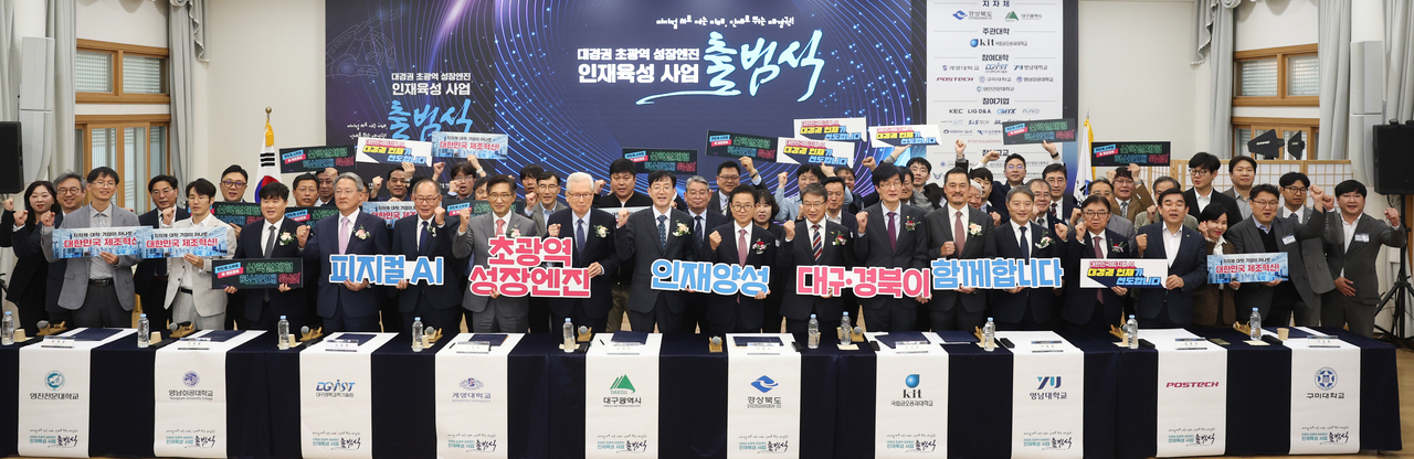[Provided by North Gyeongsang Province]
