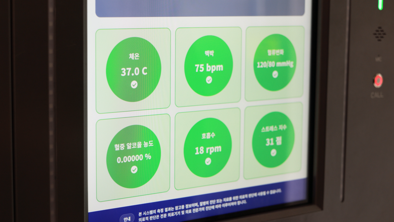 종사자의 체온, 심박수, 음주여부 등을 자동으로 측정하는 ’비접촉식 AI 기반 생체정보 측정 게이트.[한국철도기술연구원 제공]