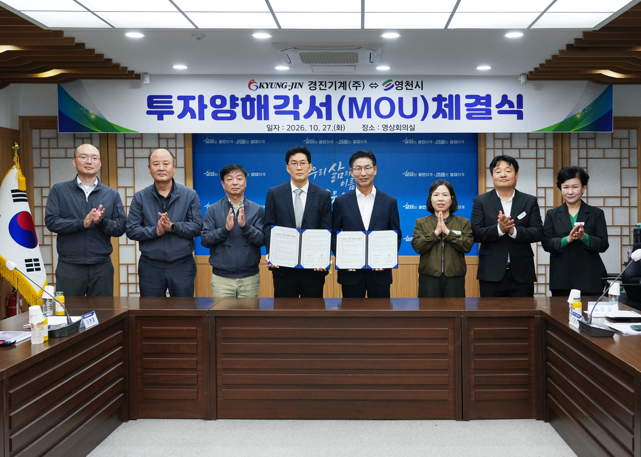 Officials pose for a photo after Yeongcheon city and Gyeongjin Machinery sign an investment MOU at the city hall video conference room on Tuesday. [Yeongcheon city]