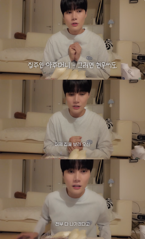 성현우 유튜브 캡처