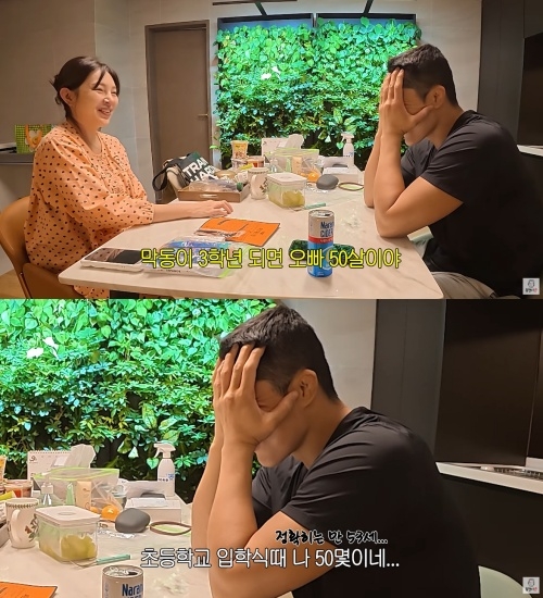 김동현 유튜브 캡처