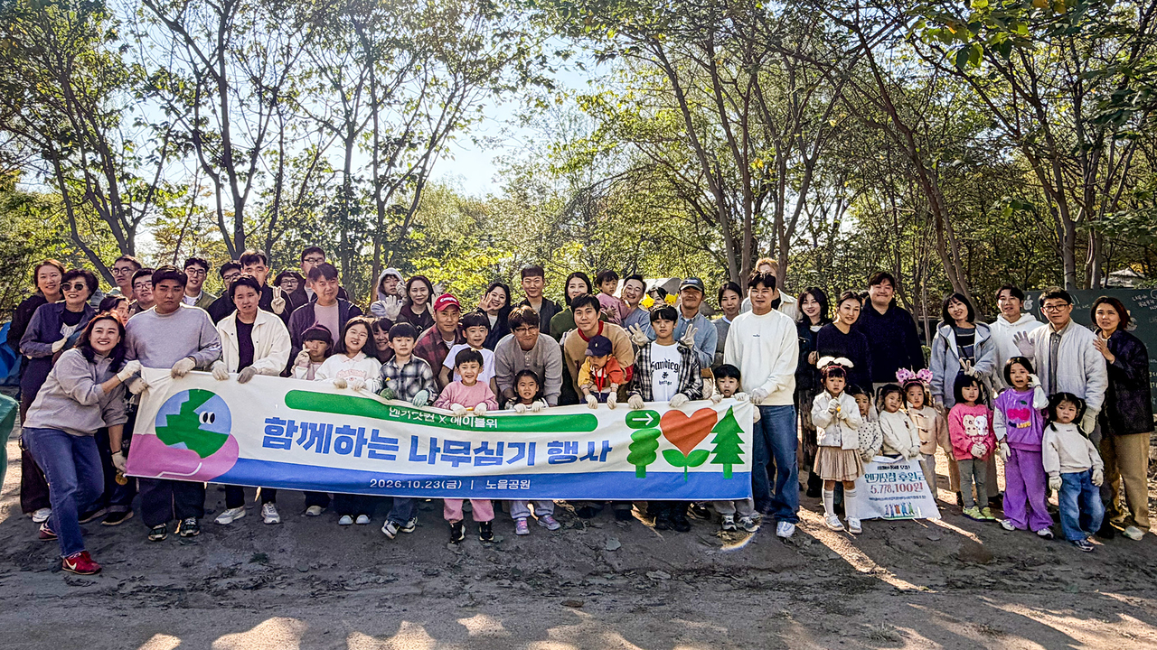 엔카 ‘가족 초청의 날’ 참가자들이 기념 촬영을 하고 있다. [엔카 제공]