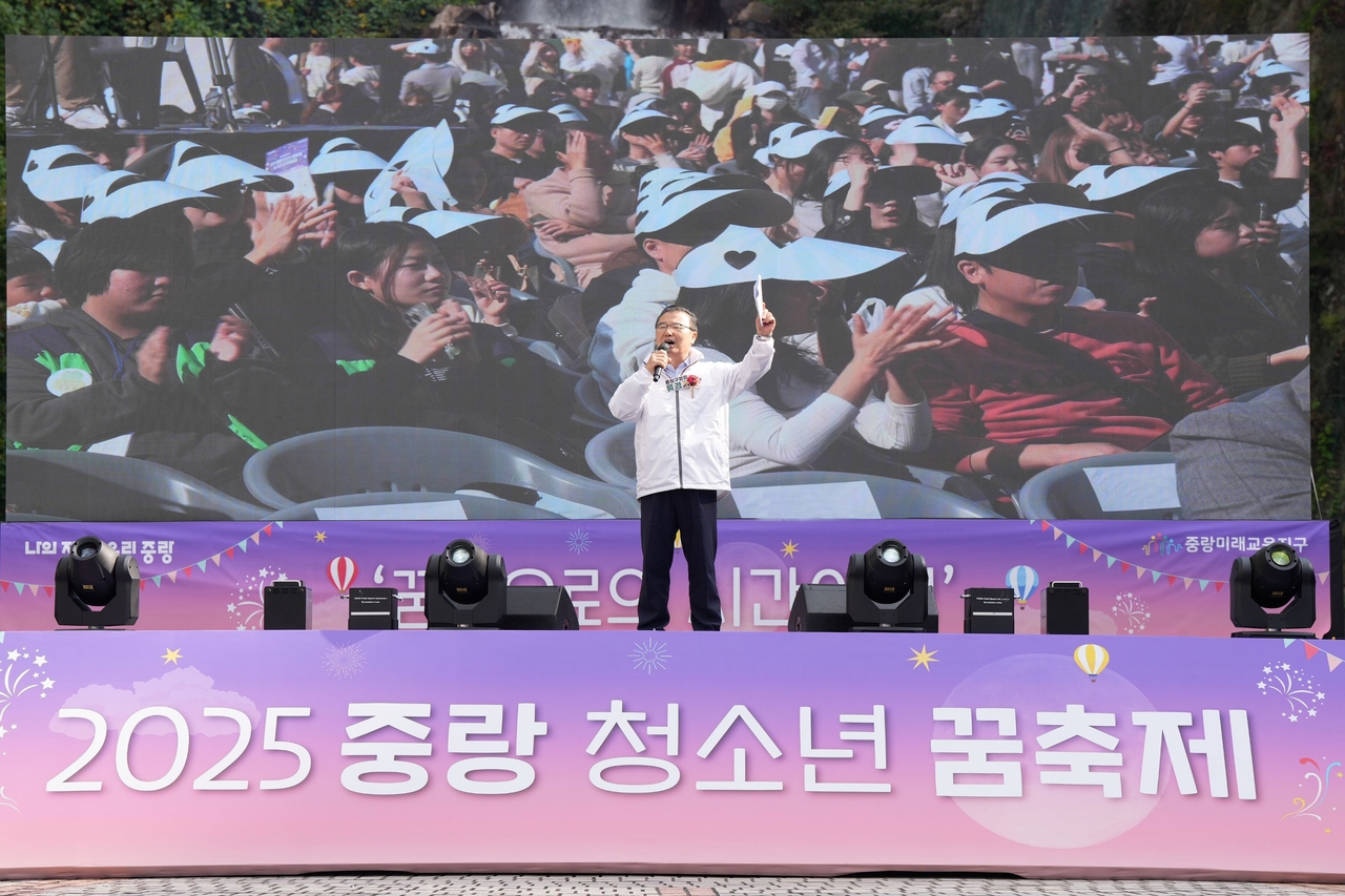 2025 중랑 청소년 꿈축제