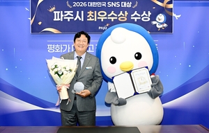 파주시, ‘2026 대한민국 SNS 대상’ 기초지자체 市 부문 최우수상 수상