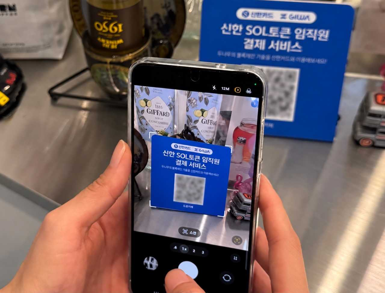 신한카드가 디지털 자산전문 기업 ‘두나무’와  블록체인 기반 월렛 간 직접 결제 테스트를 진행했다고 27일 밝혔다. [신한카드]