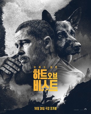 브래드 피트 ‘F1 더 무비’ 이어 또 일내나..‘하트 오브 비스트’, 동시기 개봉작 예매율 1위(공식)