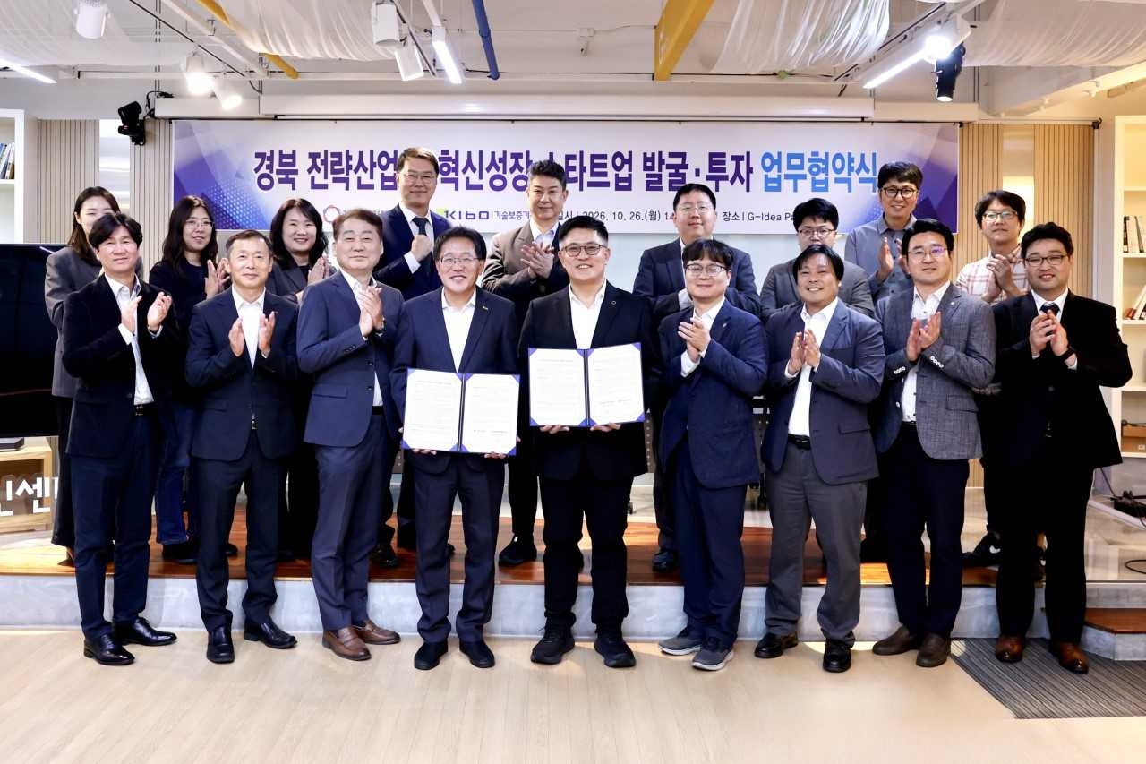 이상창 기술보증기금 이사(앞줄 왼쪽에서 네번째)와 유주현 경북창경 대표이사(앞줄 왼쪽에서 다섯번째)를 포함한 협약참석자들이 업무협약 후 기념촬영을 하고 있다. [기술보증기금]