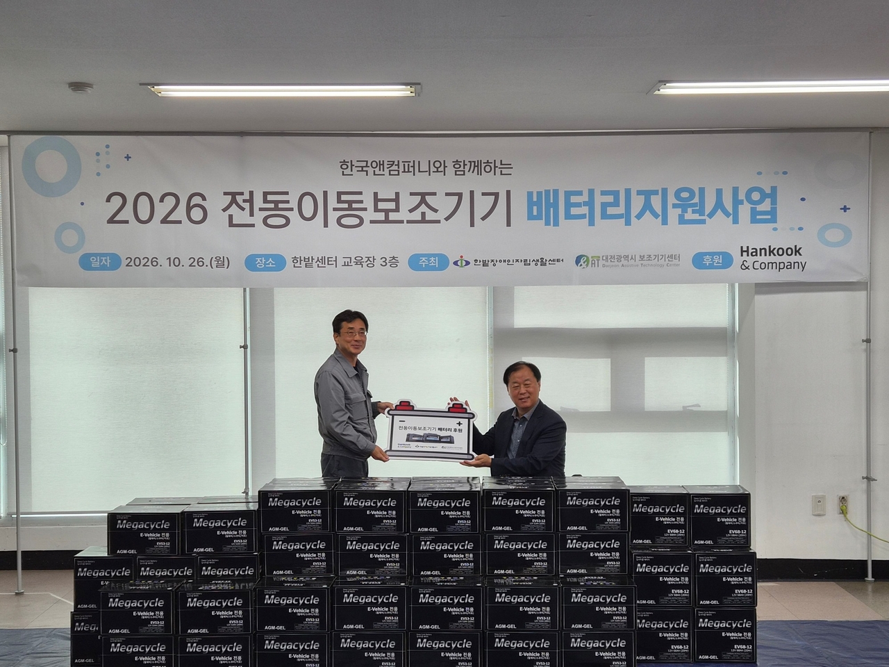 Hankook & Company held a battery donation ceremony Monday at the Hanbat Disability Independent Living Center in Daejeon and the Wanju-gun Disability Welfare Center in North Jeolla Province, delivering a total of 300 batteries to three local disability support organizations. [Hankook & Company]