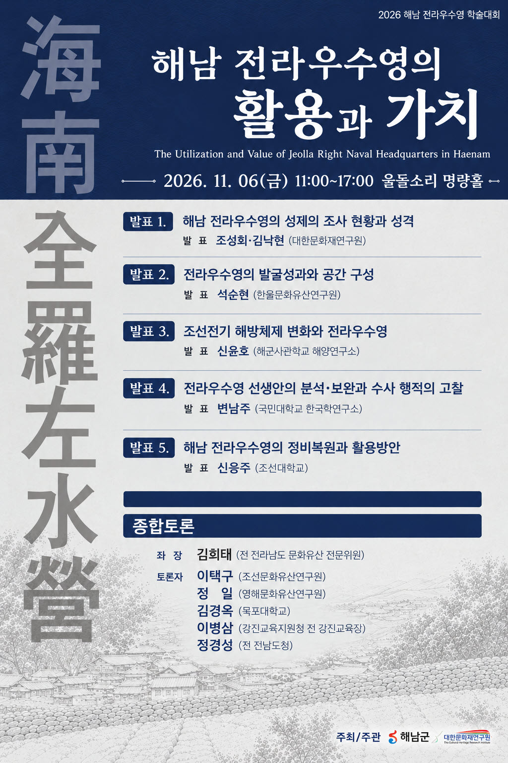 학술대회 포스터