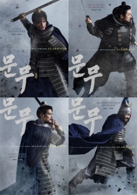 ‘문무’ 이현욱X장혁X김강X박성웅, 웅장한 포스..캐릭터 포스터