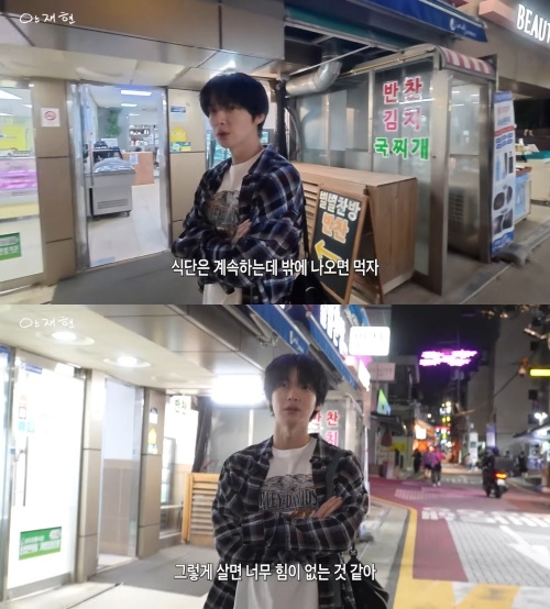 안재현 유튜브 캡처