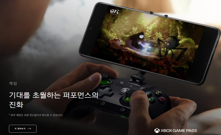 A Galaxy S21 advertisement on Samsung's website [Korea Fair Trade Commission]